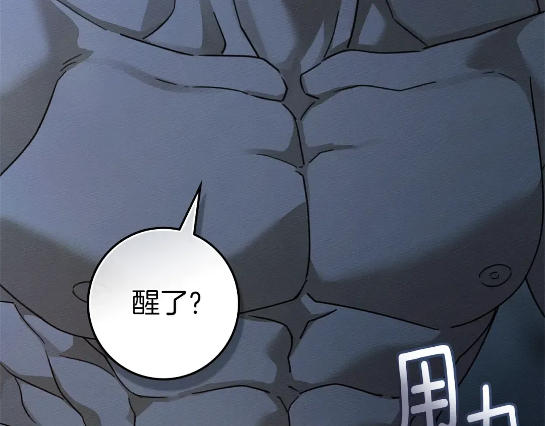 第108话 利普坦的幻想 第11页