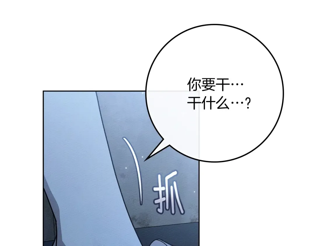 第108话 利普坦的幻想 第13页