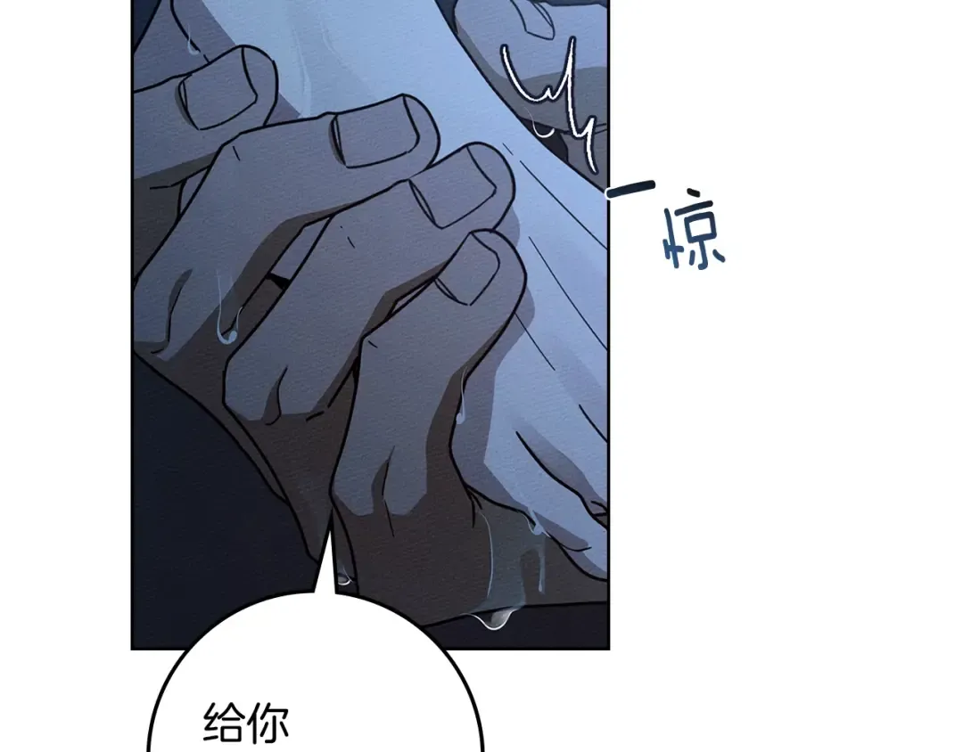 第108话 利普坦的幻想 第14页