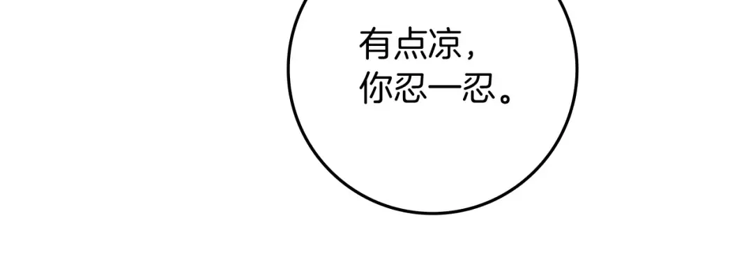 第108话 利普坦的幻想 第17页