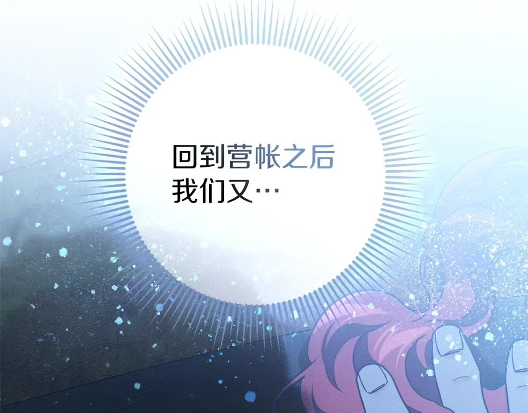 第108话 利普坦的幻想 第23页