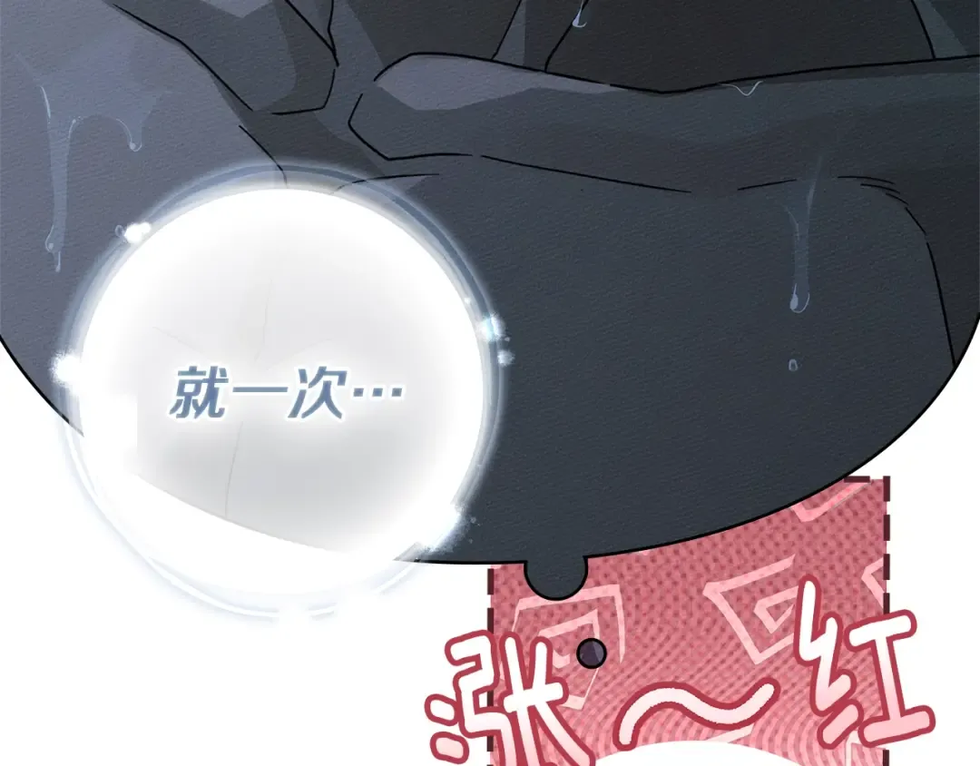 第108话 利普坦的幻想 第28页