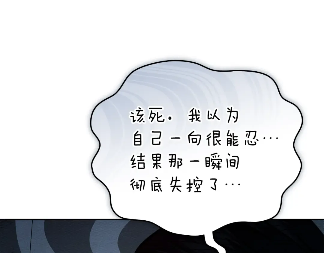 第108话 利普坦的幻想 第33页