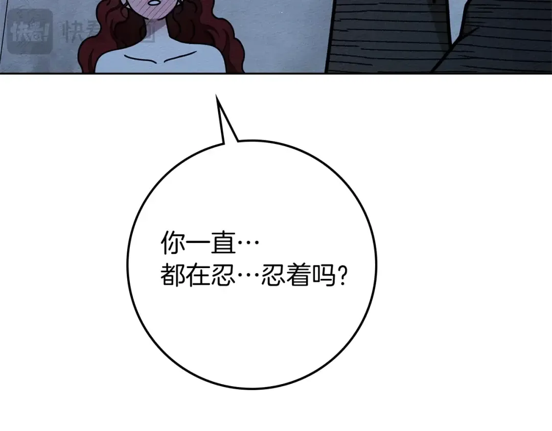 第108话 利普坦的幻想 第35页