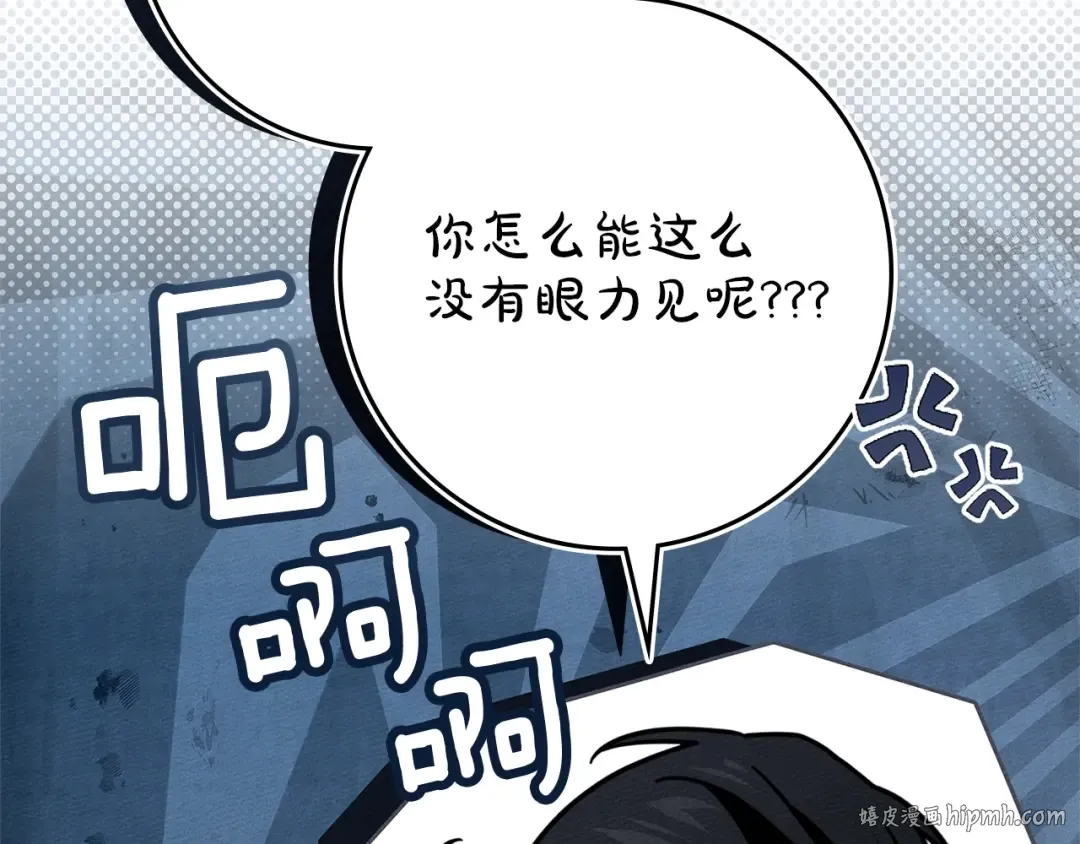 第108话 利普坦的幻想 第40页