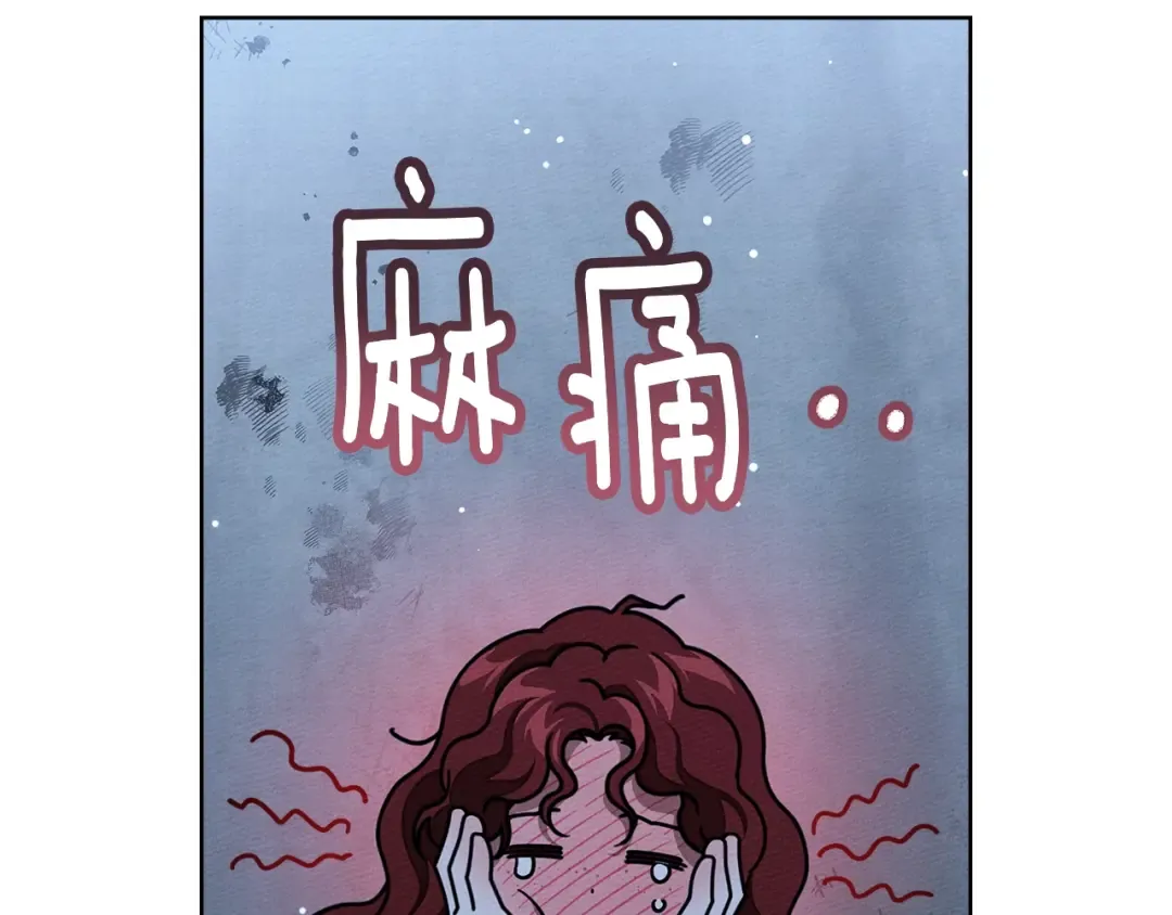 第108话 利普坦的幻想 第44页