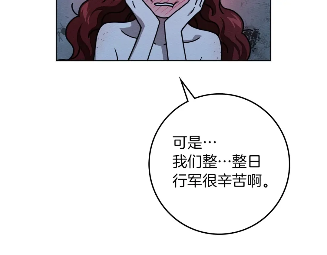 第108话 利普坦的幻想 第45页