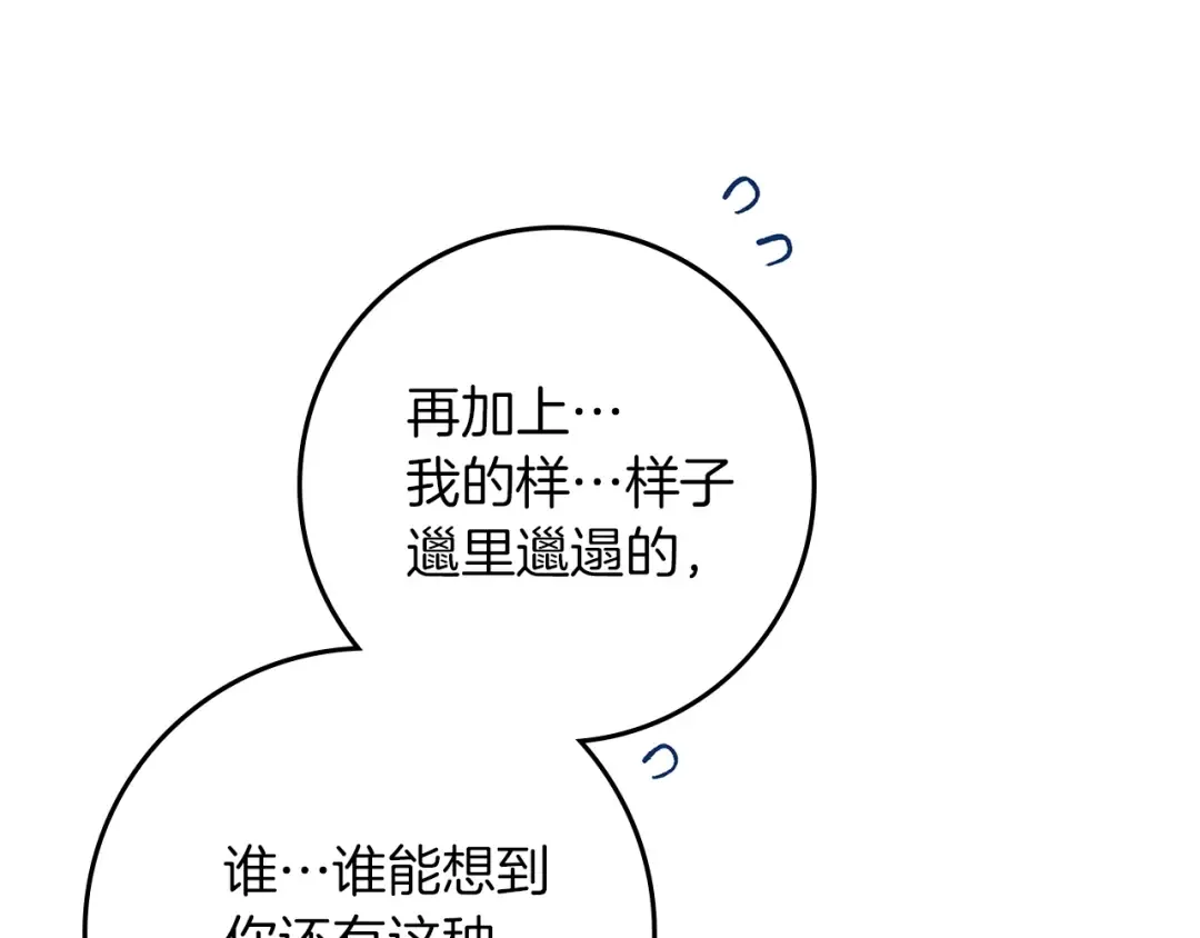 第108话 利普坦的幻想 第47页