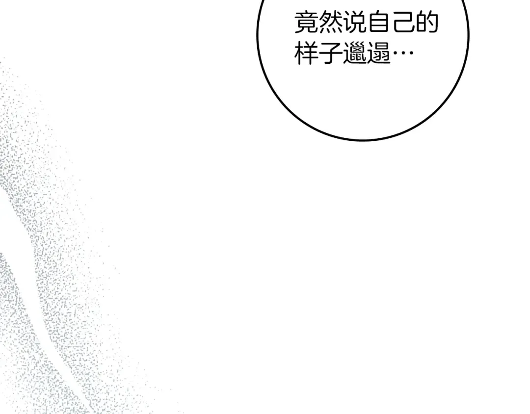 第108话 利普坦的幻想 第49页