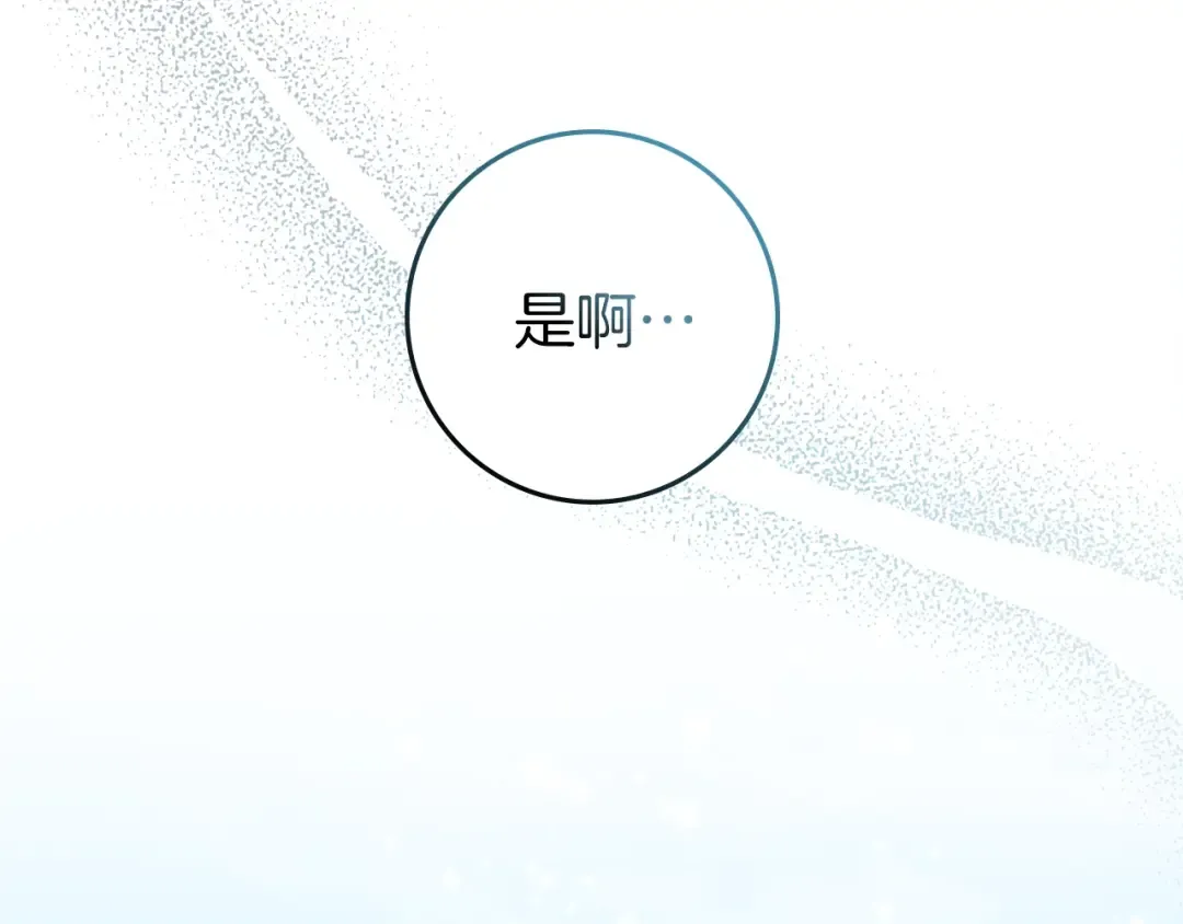 第108话 利普坦的幻想 第50页
