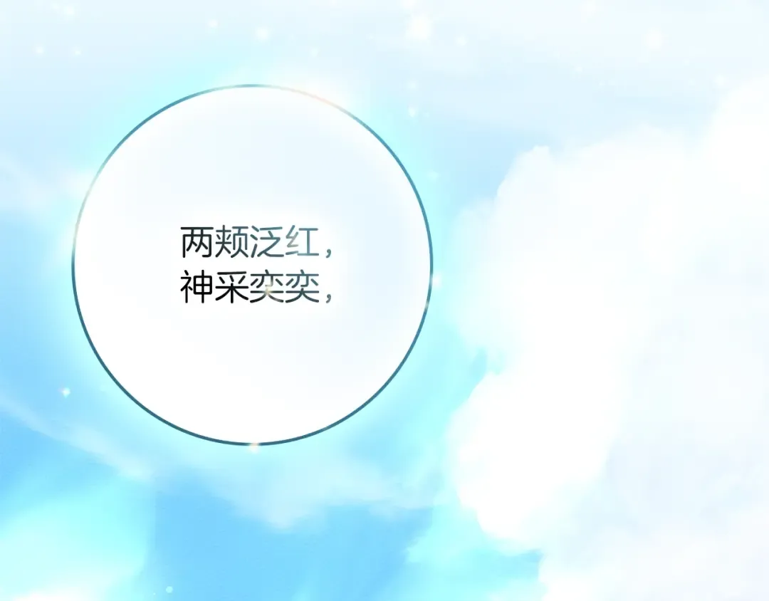 第108话 利普坦的幻想 第51页