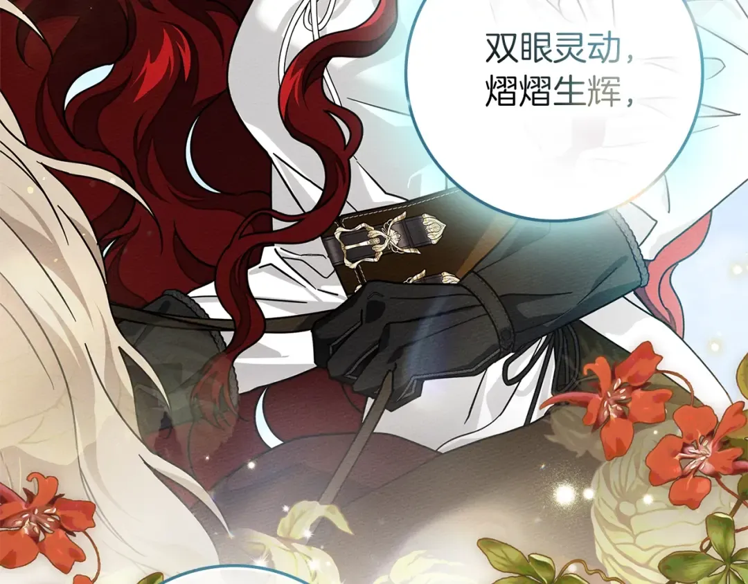 第108话 利普坦的幻想 第53页
