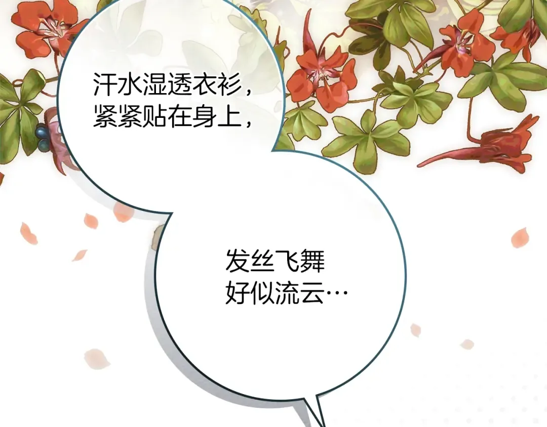第108话 利普坦的幻想 第54页