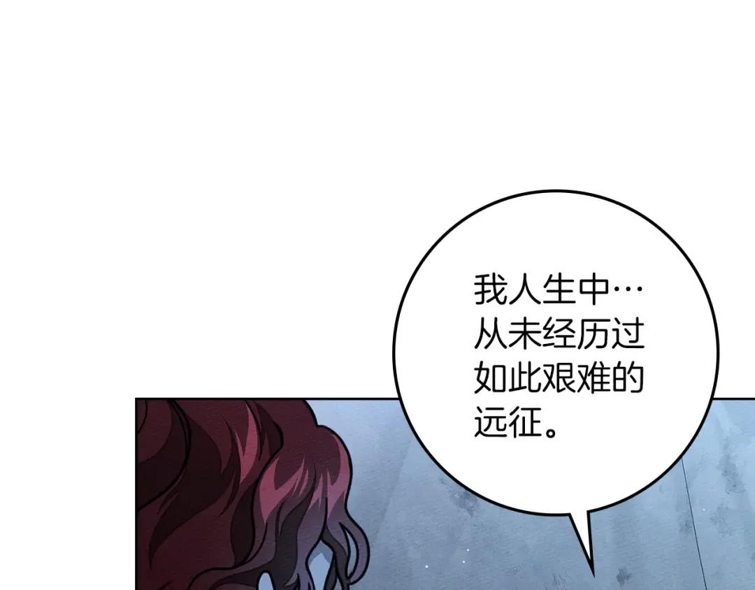 第108话 利普坦的幻想 第57页
