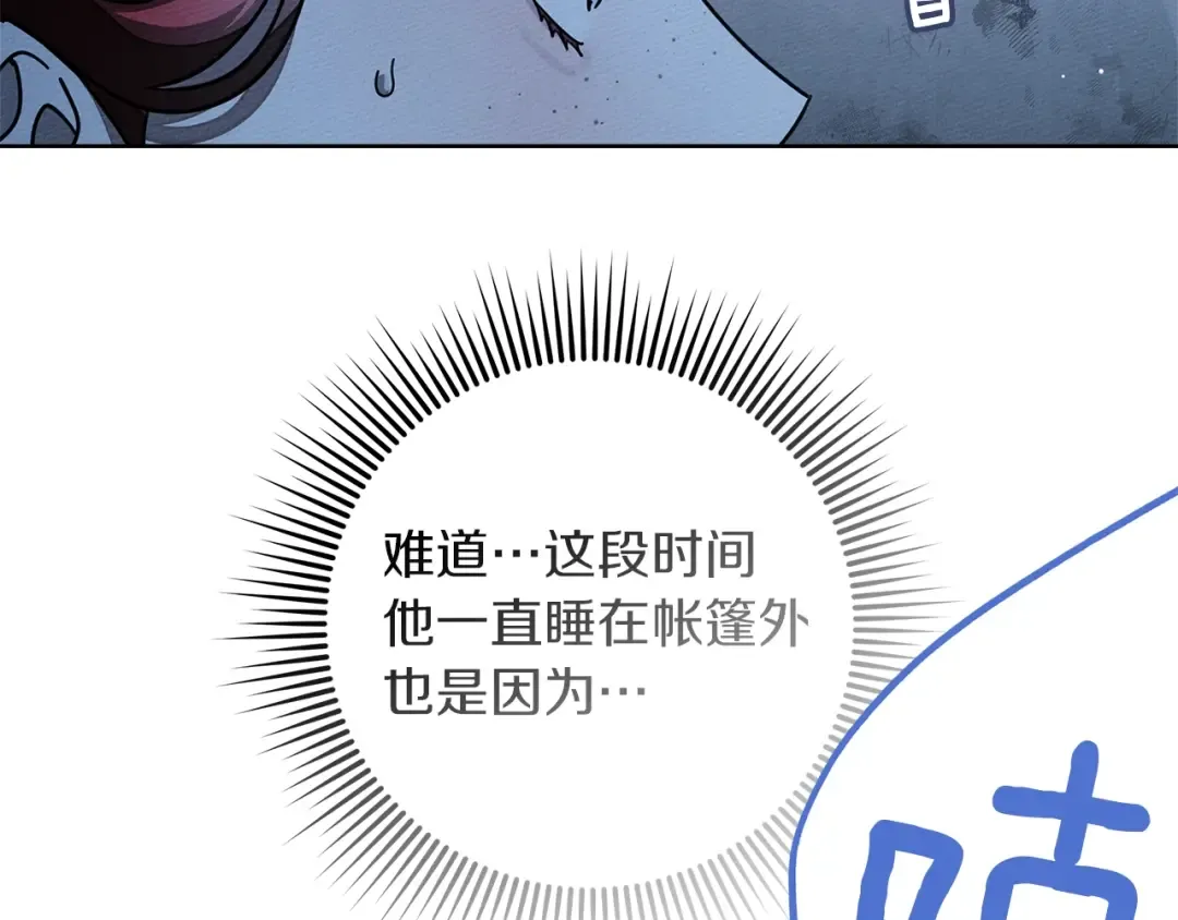 第108话 利普坦的幻想 第60页