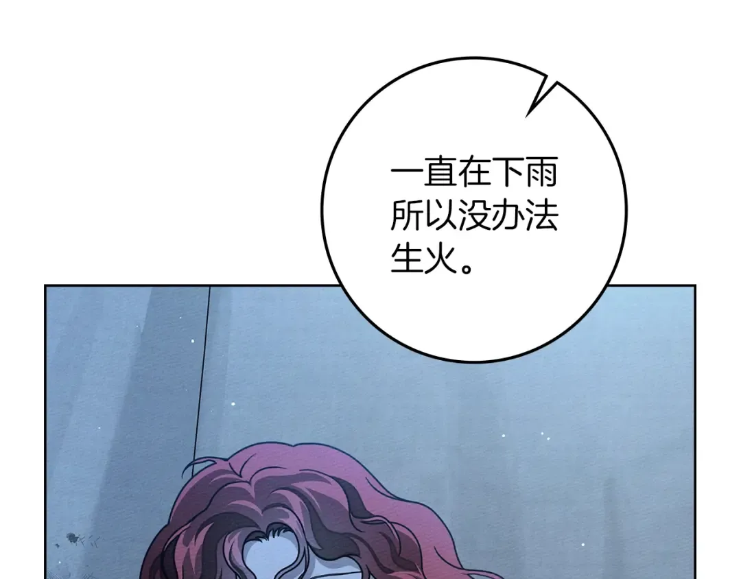 第108话 利普坦的幻想 第69页