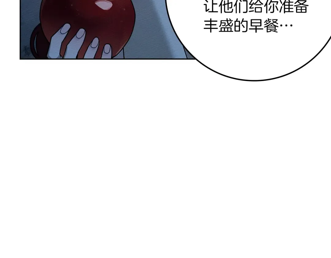 第108话 利普坦的幻想 第71页