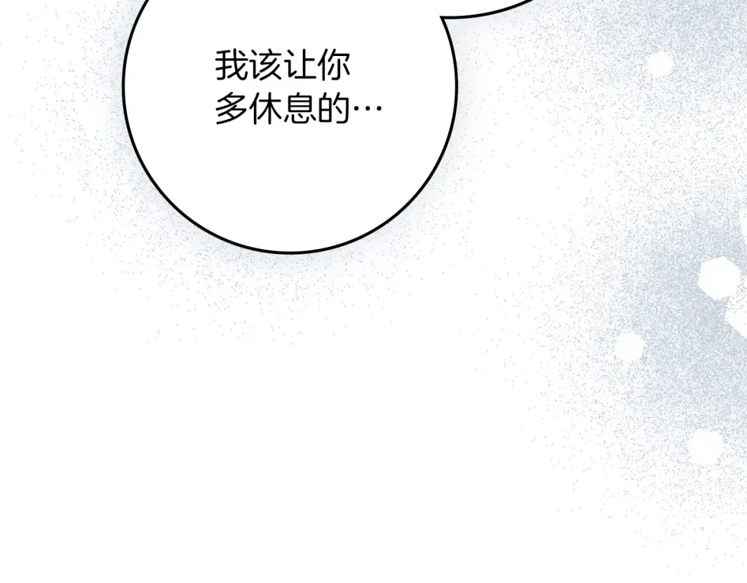 第108话 利普坦的幻想 第73页