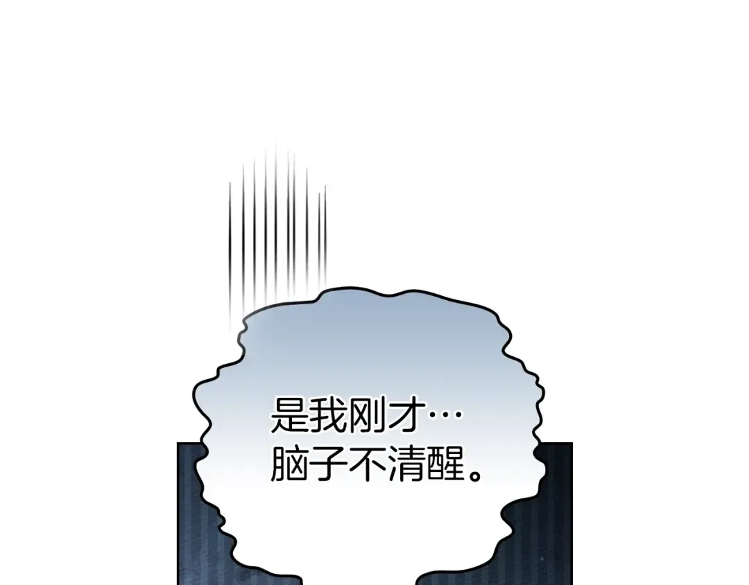 第108话 利普坦的幻想 第74页