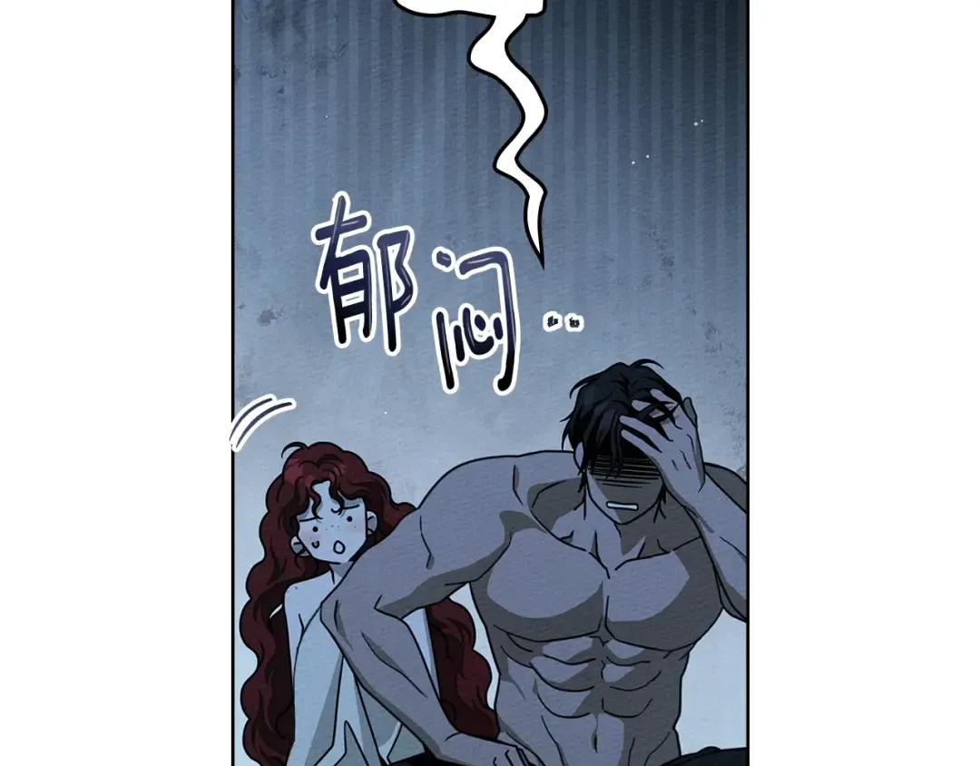 第108话 利普坦的幻想 第75页