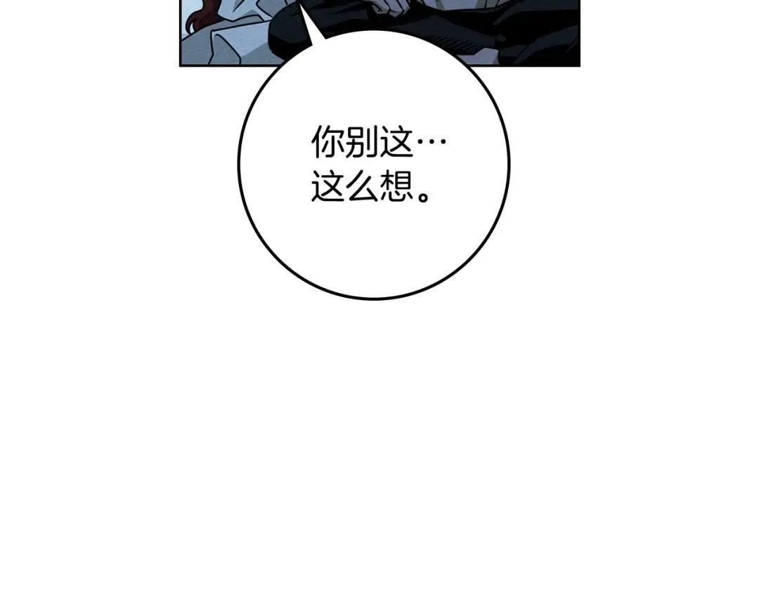 第108话 利普坦的幻想 第76页