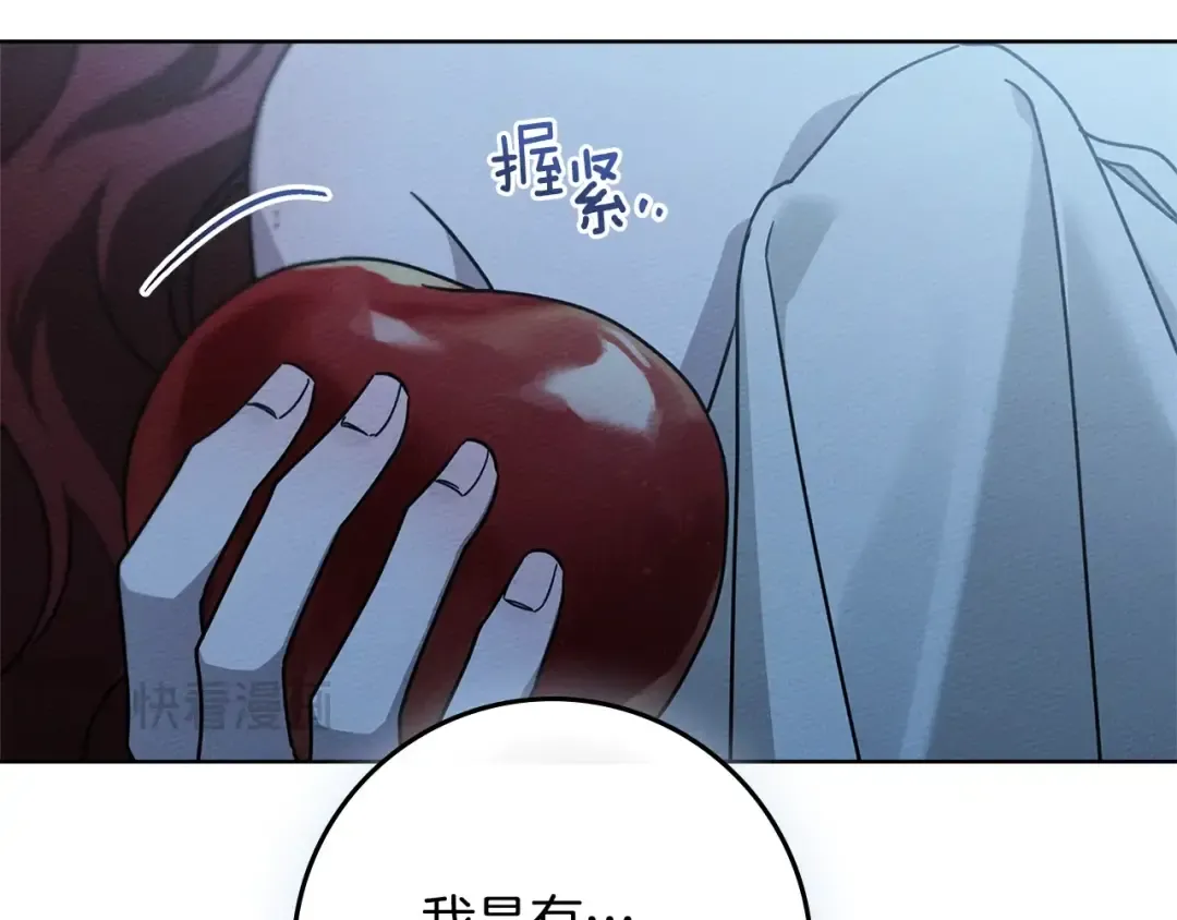 第108话 利普坦的幻想 第77页