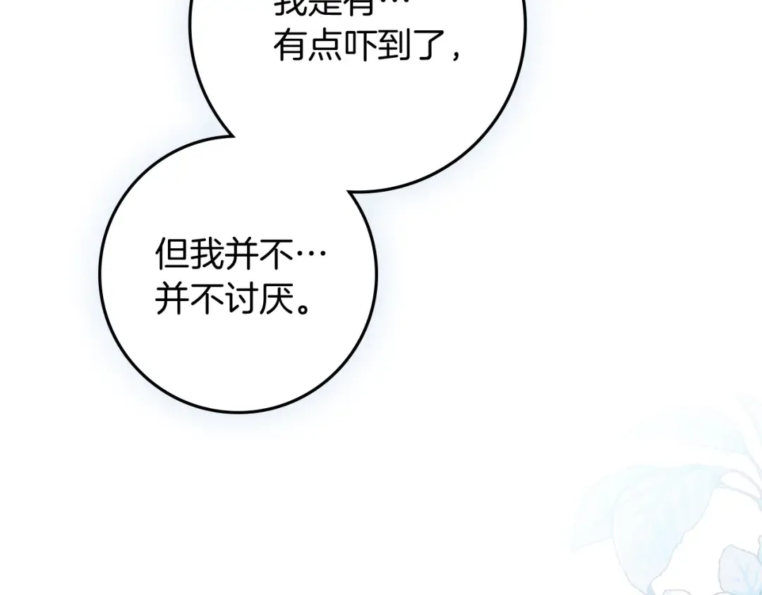 第108话 利普坦的幻想 第78页