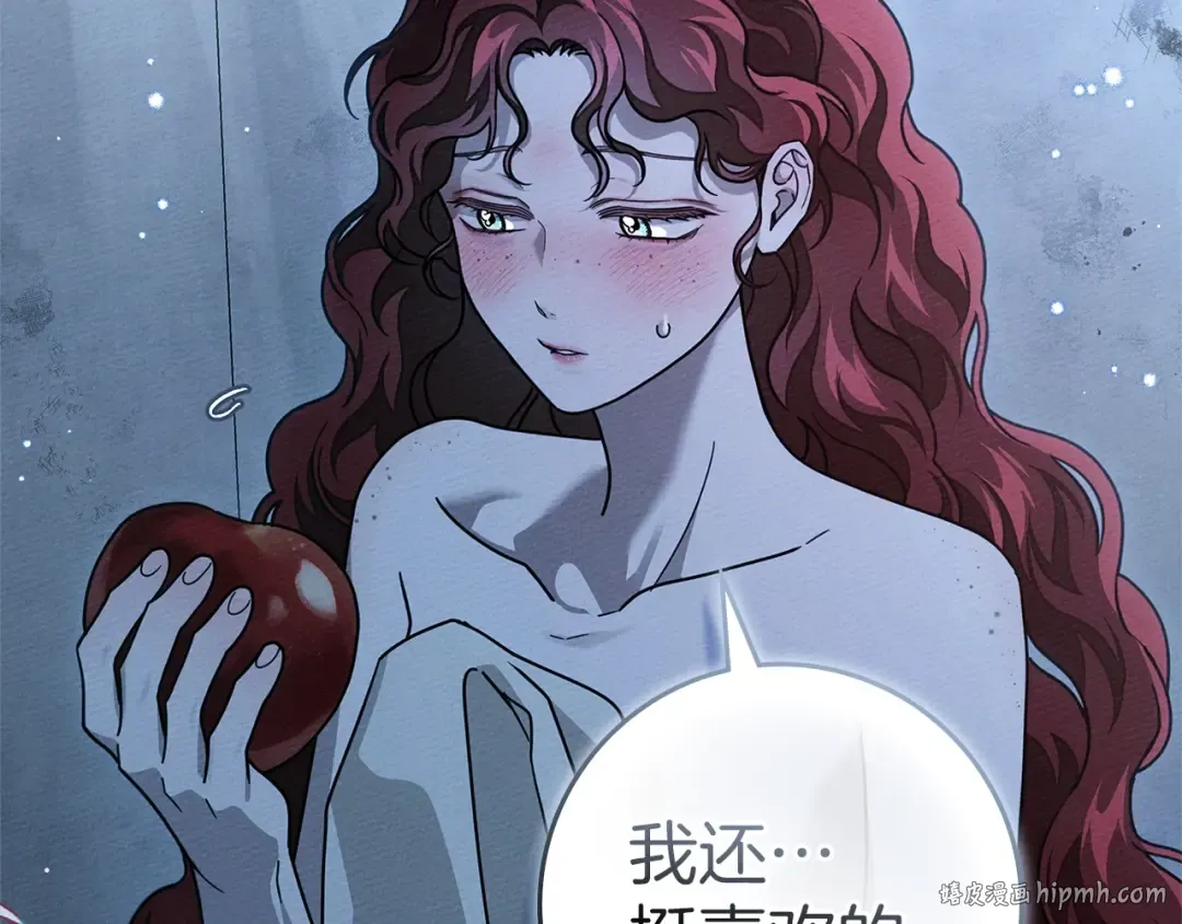 第108话 利普坦的幻想 第80页