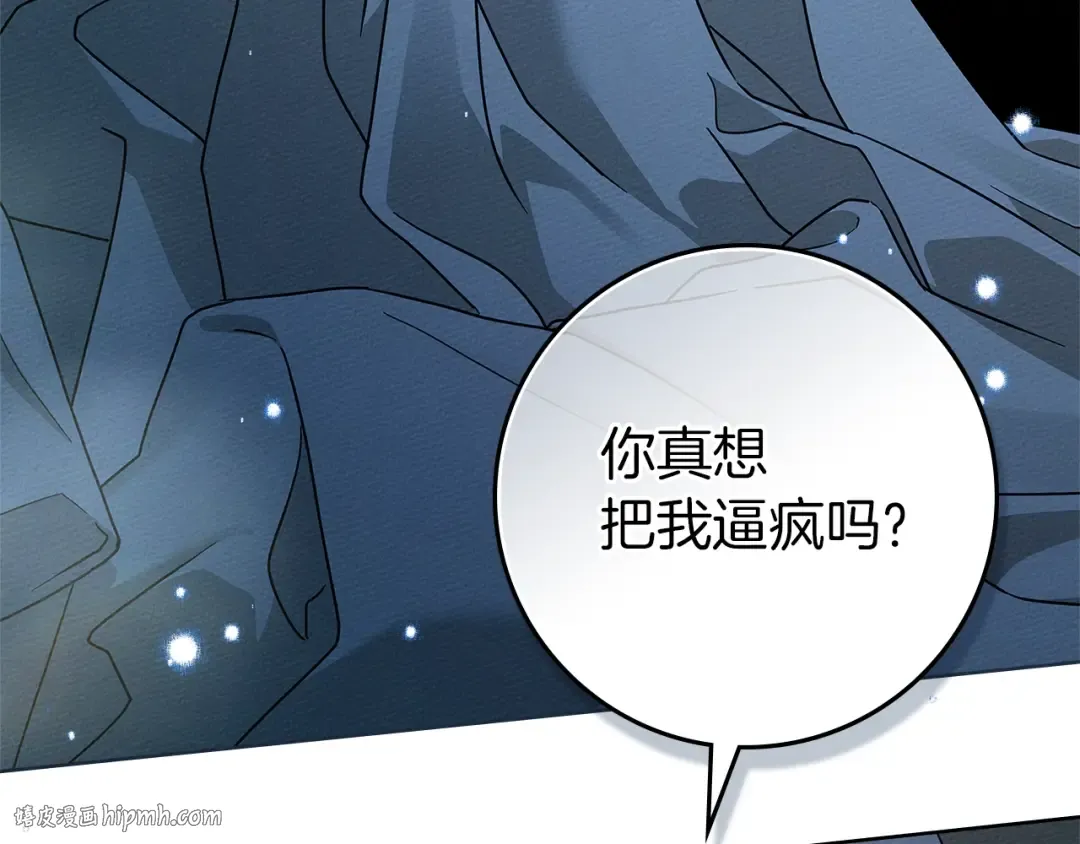 第108话 利普坦的幻想 第88页