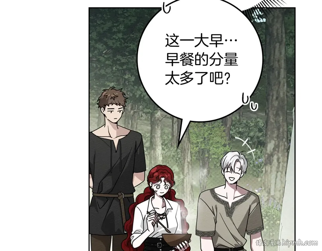 第108话 利普坦的幻想 第104页