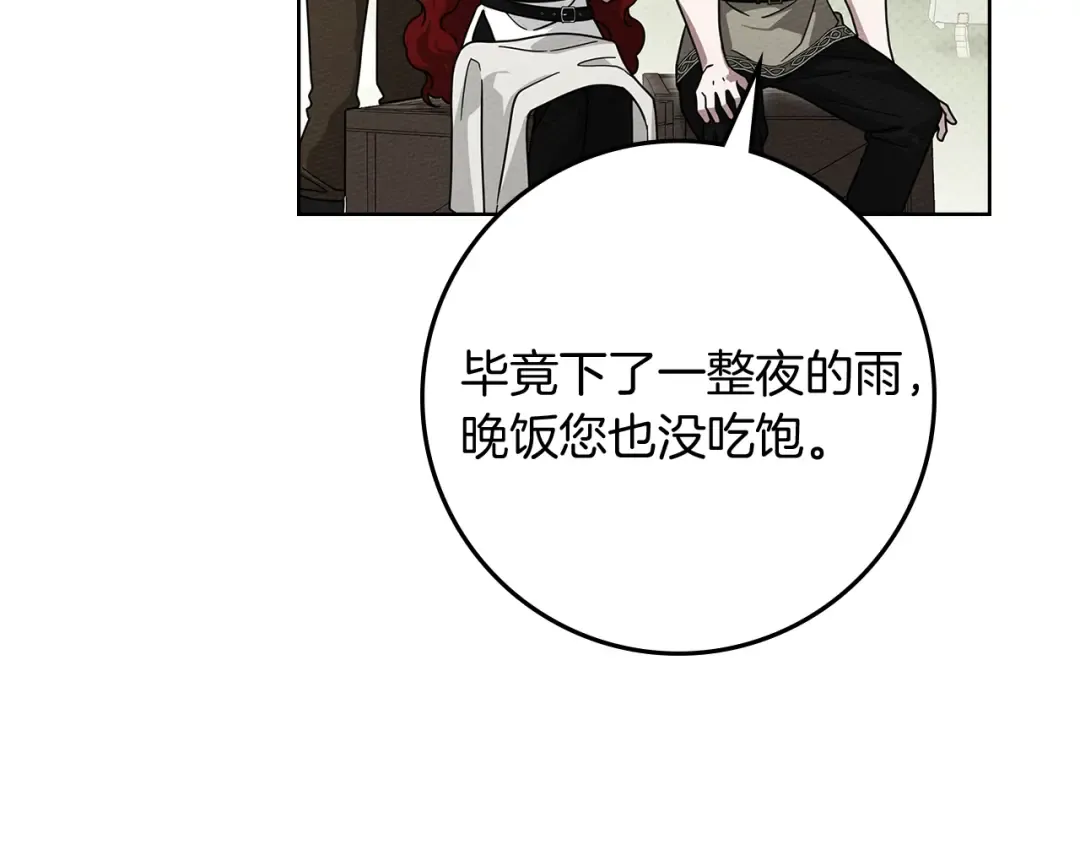 第108话 利普坦的幻想 第105页