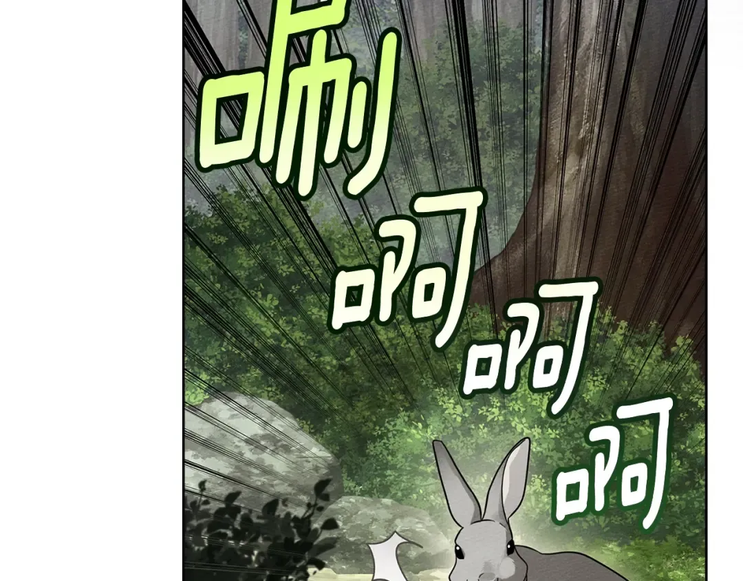 第108话 利普坦的幻想 第111页
