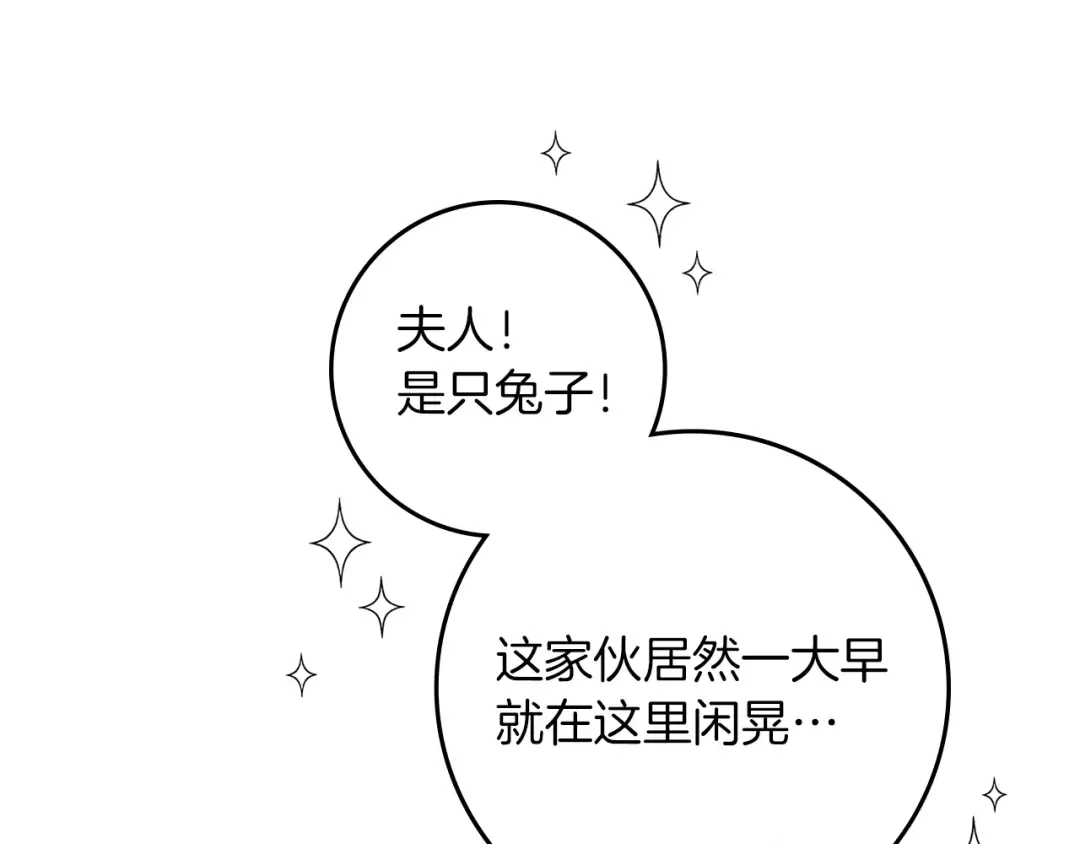 第108话 利普坦的幻想 第113页