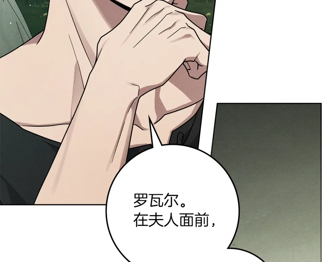 第108话 利普坦的幻想 第115页