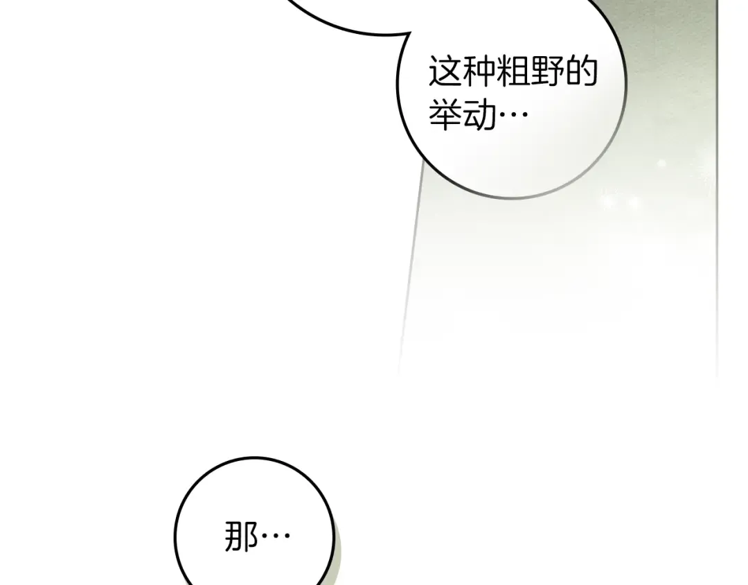第108话 利普坦的幻想 第116页