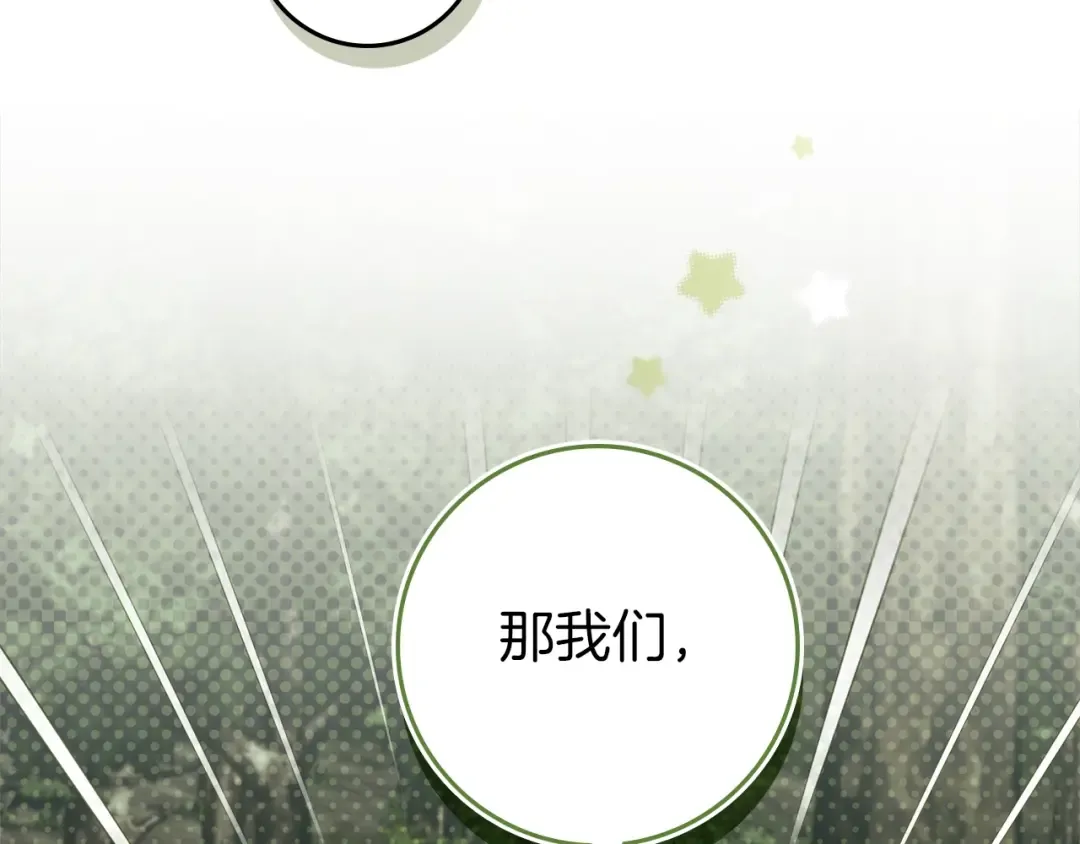 第108话 利普坦的幻想 第117页