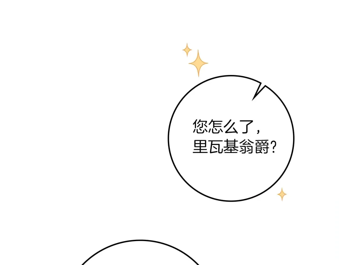 第108话 利普坦的幻想 第123页