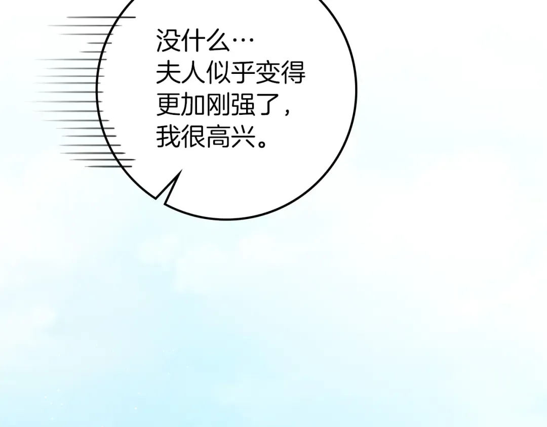 第108话 利普坦的幻想 第124页