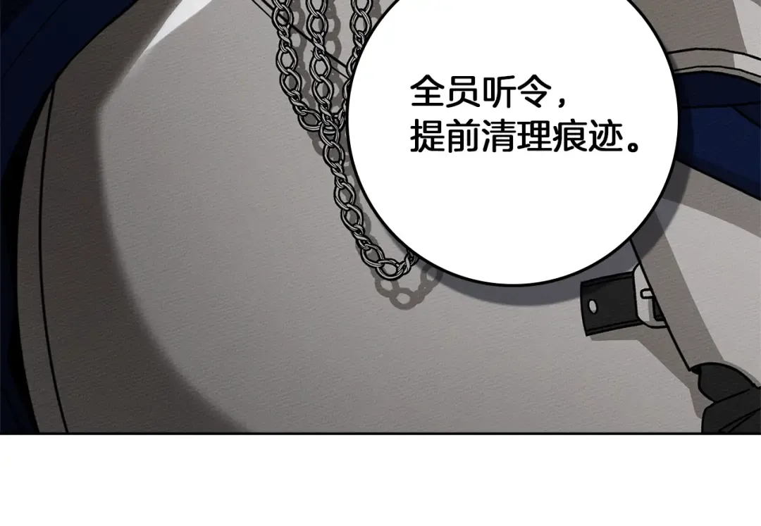 第108话 利普坦的幻想 第127页