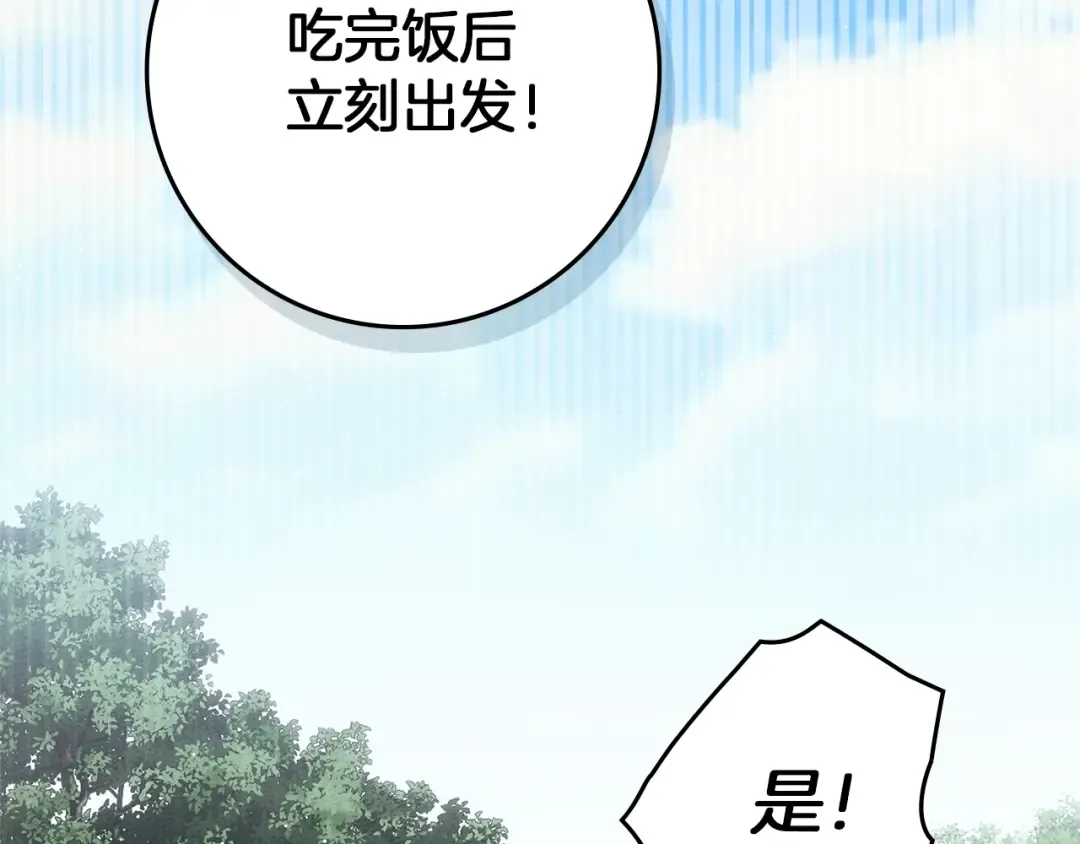 第108话 利普坦的幻想 第129页
