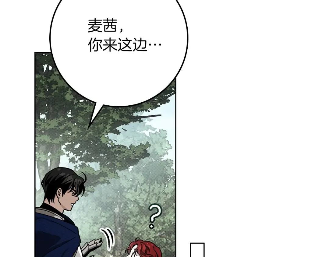 第108话 利普坦的幻想 第131页