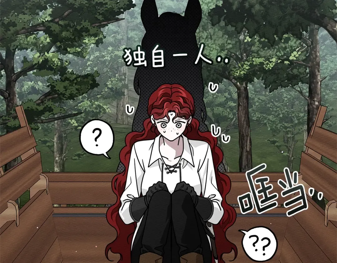 第108话 利普坦的幻想 第137页