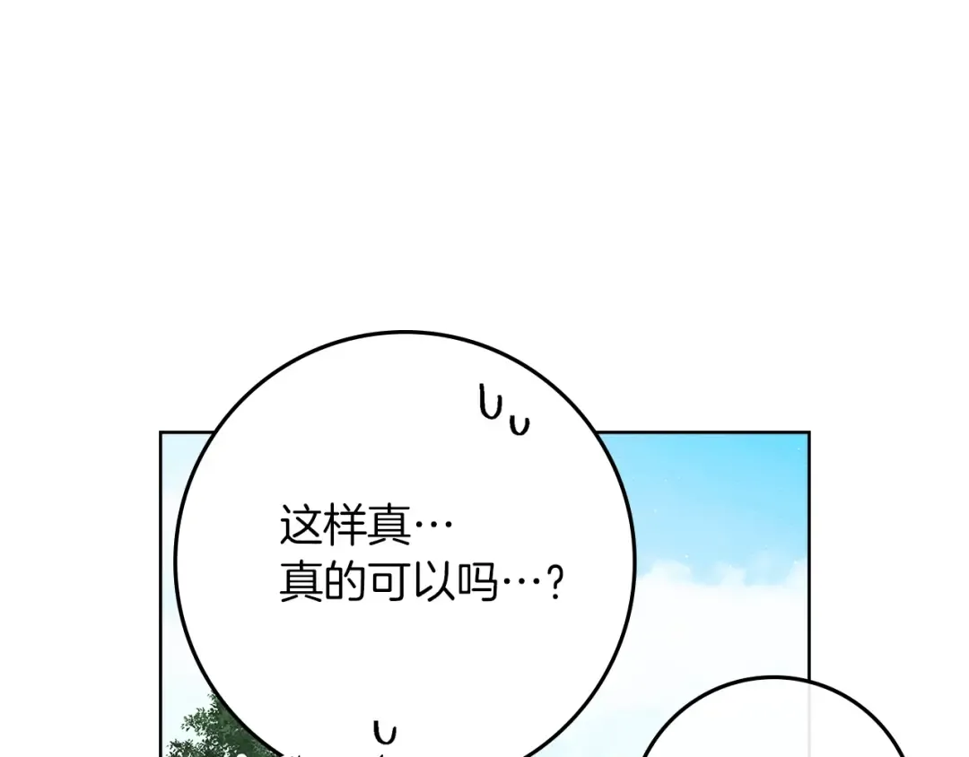 第108话 利普坦的幻想 第139页