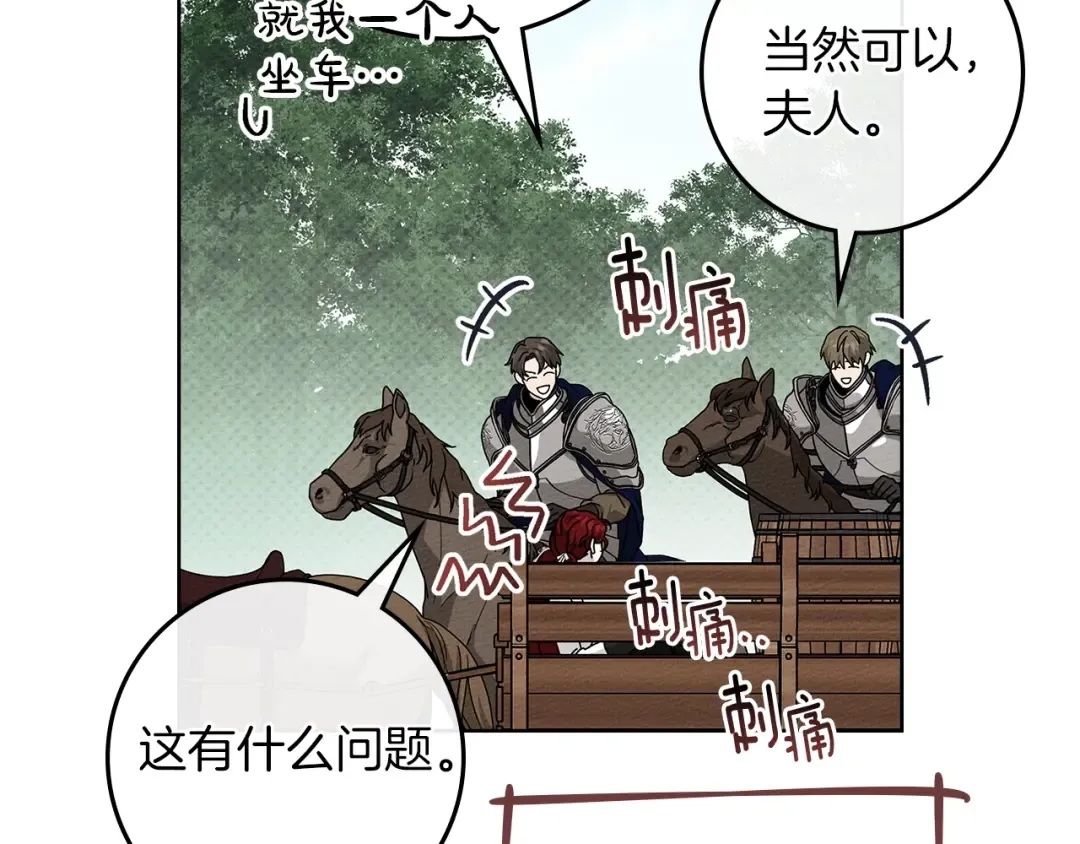 第108话 利普坦的幻想 第140页