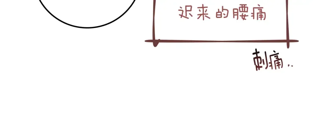 第108话 利普坦的幻想 第141页