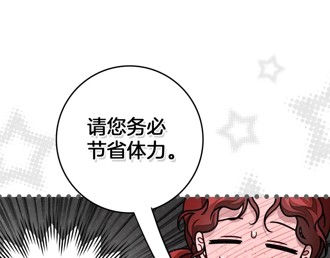 第108话 利普坦的幻想 第142页