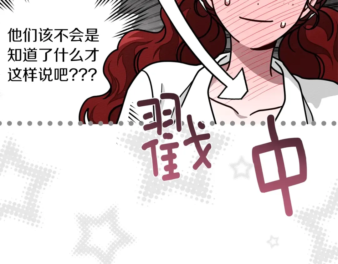 第108话 利普坦的幻想 第143页