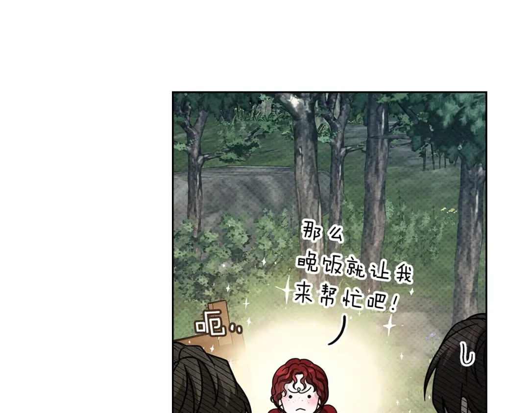 第108话 利普坦的幻想 第145页