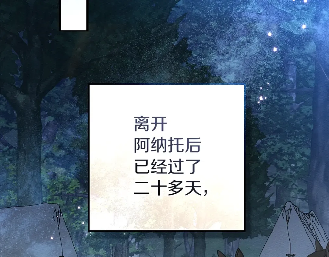 第108话 利普坦的幻想 第148页