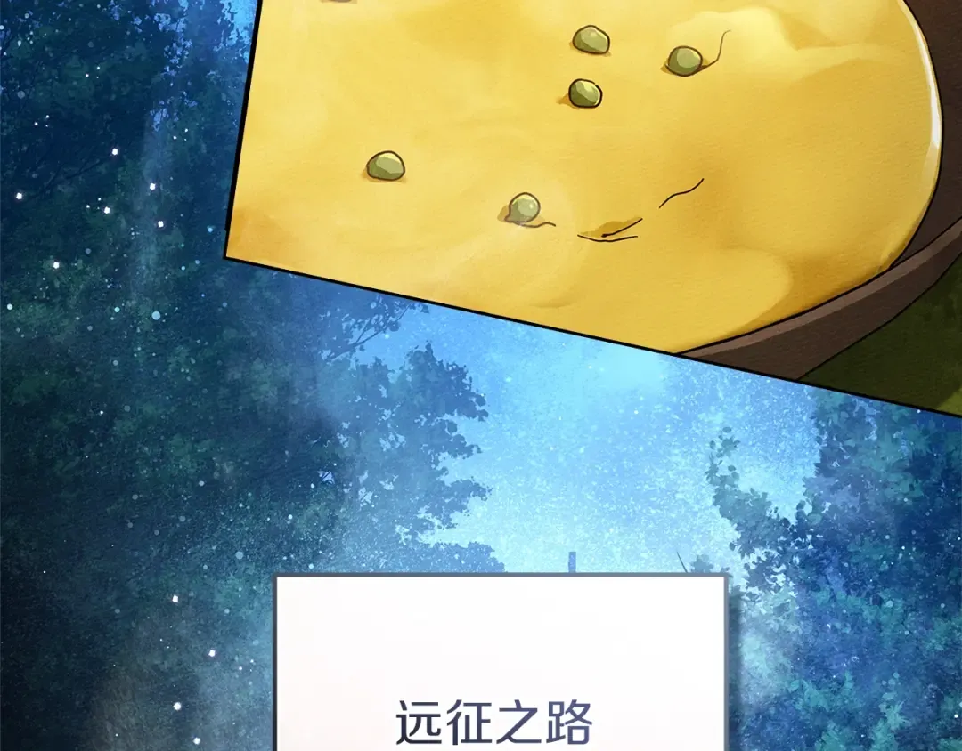 第108话 利普坦的幻想 第154页